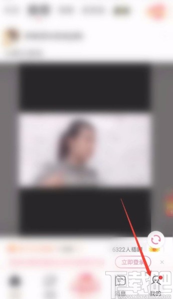 皮皮搞笑APP进行网络诊断的方法