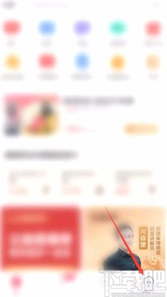 学而思网校APP开启消息推送通知的方法