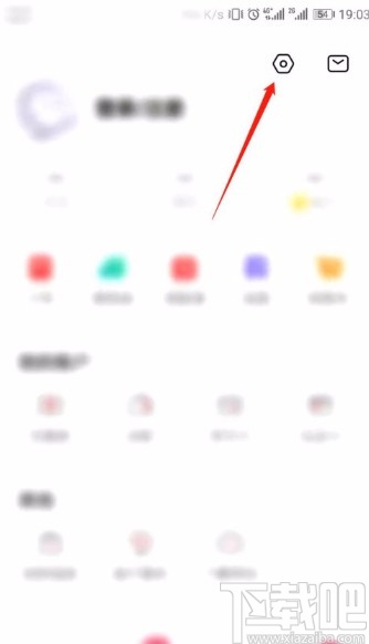 学而思网校APP开启消息推送通知的方法