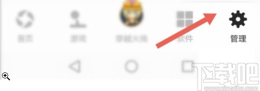 应用宝APP关闭热点更新提醒的方法