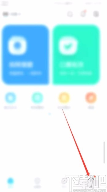 作业帮APP开启护眼模式的方法
