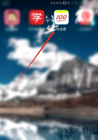 作业帮APP开启猜你想拍的方法