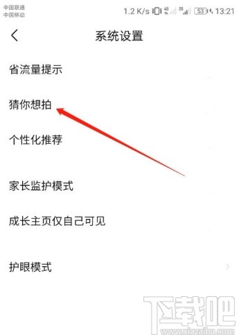 作业帮APP开启猜你想拍的方法