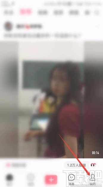 皮皮虾APP关闭视频自动播放的方法