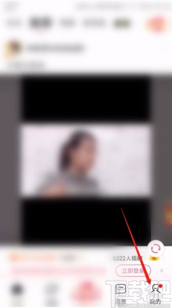 皮皮搞笑APP清除缓存的方法
