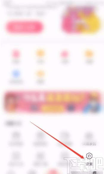 皮皮搞笑APP清除缓存的方法