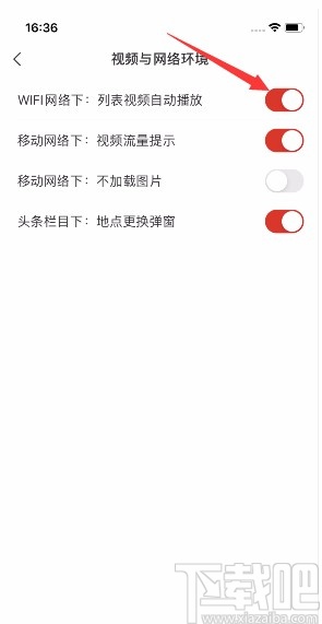 网易新闻APP开启Wifi下视频自动播放的方法