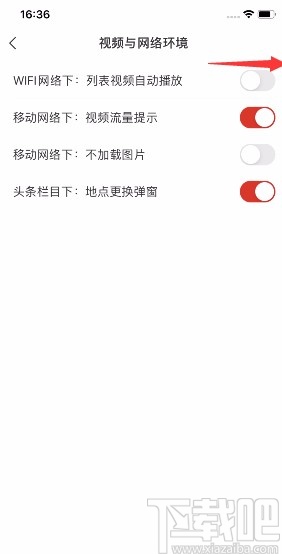 网易新闻APP开启Wifi下视频自动播放的方法