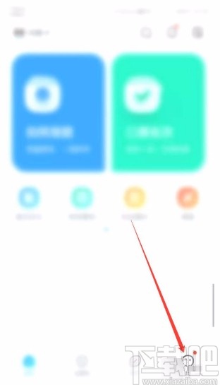 作业帮APP关闭个性化推荐的方法