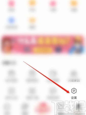 皮皮搞笑APP关闭私信消息通知的方法
