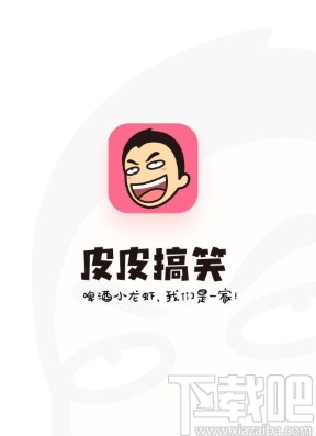 皮皮搞笑APP关闭私信消息通知的方法