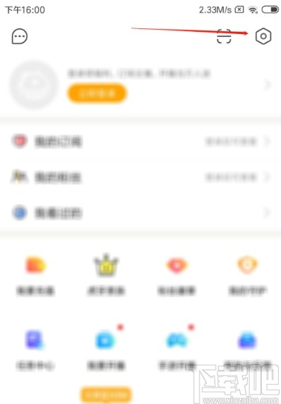 虎牙直播APP设置中断继续播放的方法
