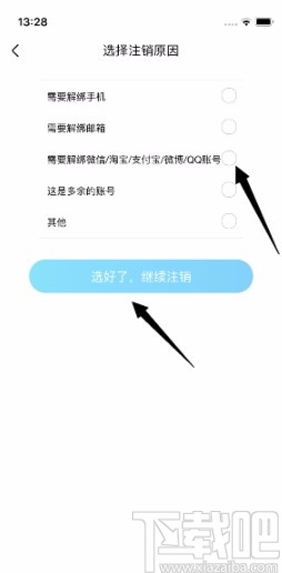 土豆视频APP注销账号的方法