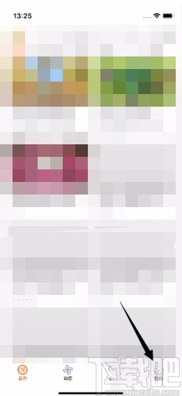 土豆视频APP注销账号的方法