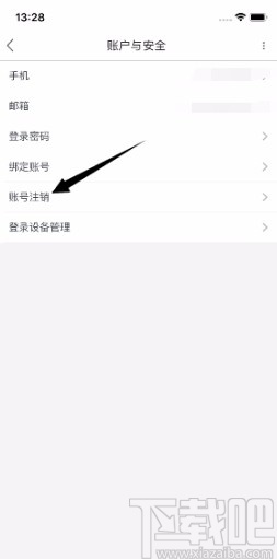 土豆视频APP注销账号的方法