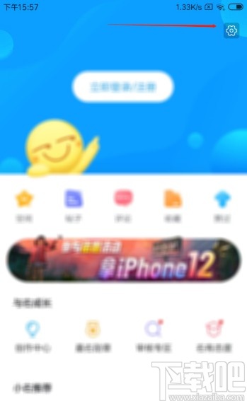 最右APP关闭内容自动刷新的方法