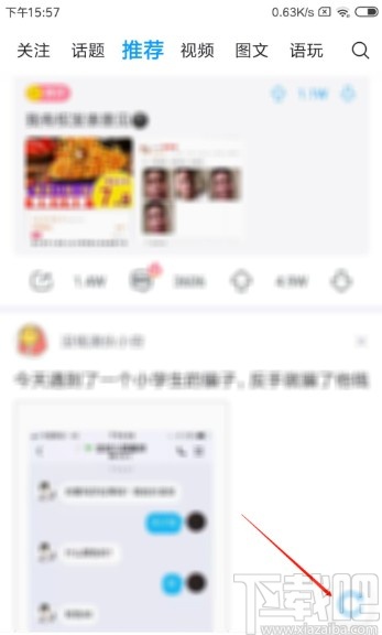 最右APP关闭内容自动刷新的方法