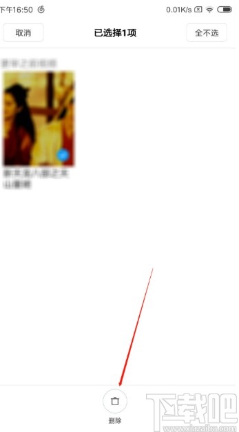小米视频APP删除播放历史的方法