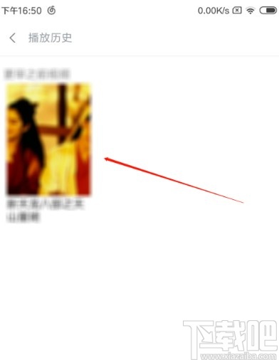 小米视频APP删除播放历史的方法