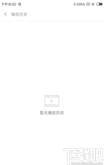 小米视频APP删除播放历史的方法