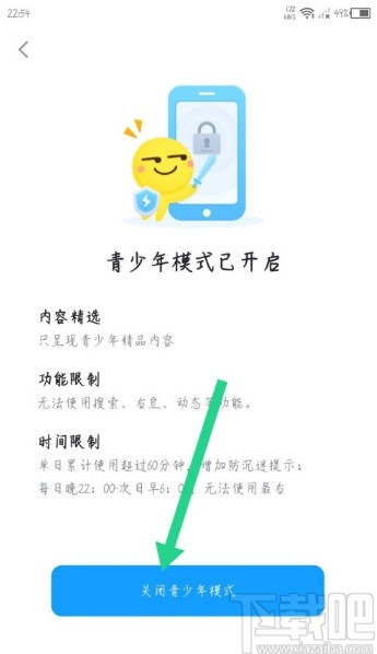 最右APP关闭青少年模式的方法