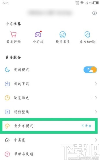最右APP关闭青少年模式的方法