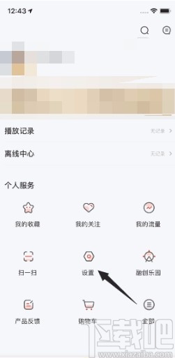 乐视视频APP关闭卡顿上报的方法