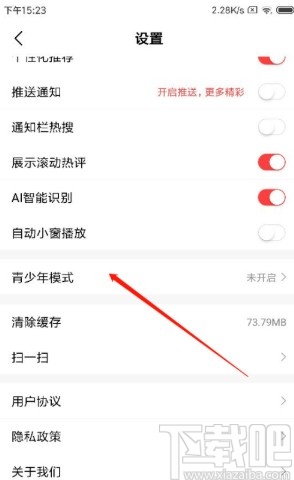 好看视频APP开启青少年模式的方法