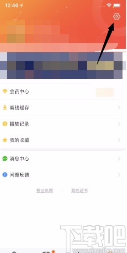 风行视频APP清理应用缓存的方法