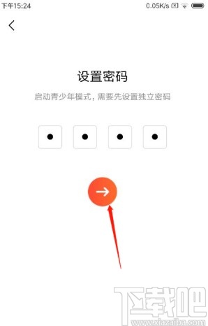 好看视频APP开启青少年模式的方法