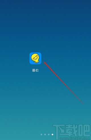 最右APP清理缓存的方法