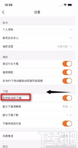 土豆视频APP关闭允许非Wifi下载的方法