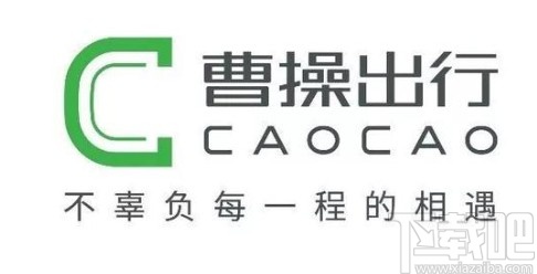曹操出行APP设置常用地址的方法