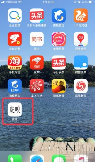 虎嗅APP关闭赞赏功能的方法