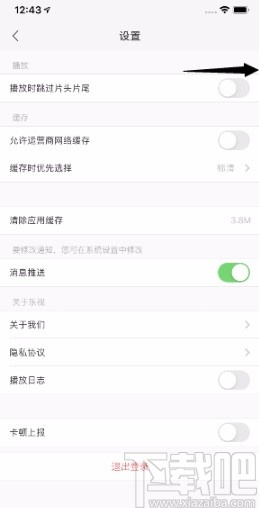 乐视视频APP开启跳过片头片尾的方法