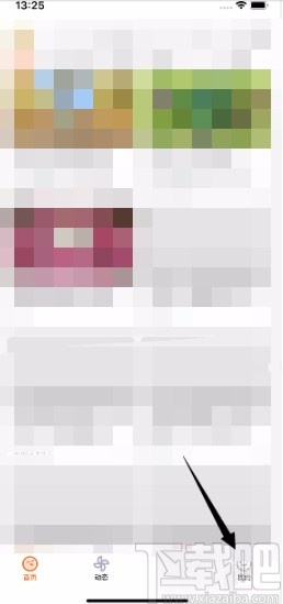 土豆视频APP关闭下载完成提示音的方法