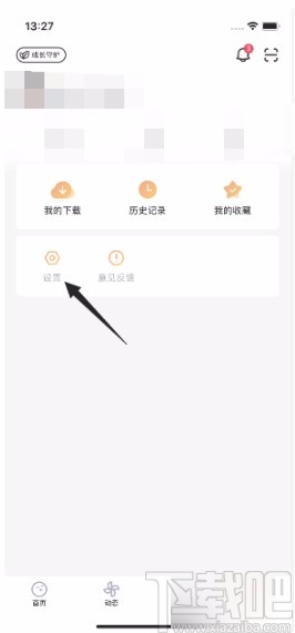 土豆视频APP关闭下载完成提示音的方法