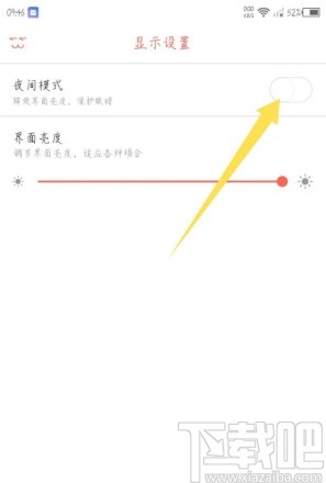 知音漫客APP开启夜间模式的方法