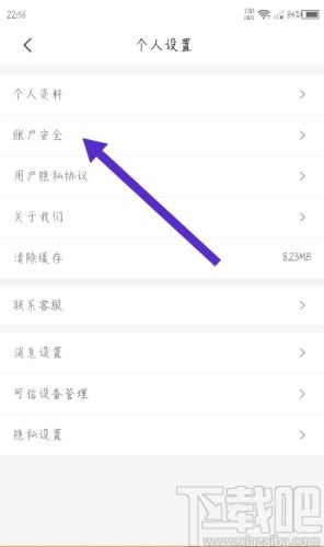 来伊份APP修改密码的方法步骤