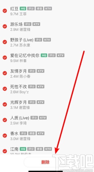 全民K歌APP删除伴奏的操作方法