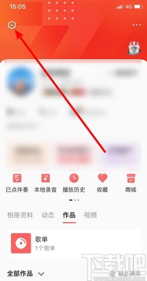 全民K歌APP删除伴奏的操作方法