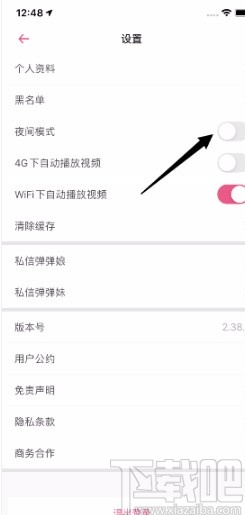 第一弹APP关闭夜间模式的方法