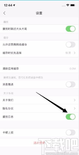 乐视视频APP开启播放日志的方法