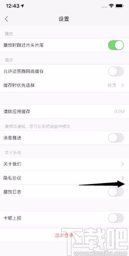 乐视视频APP开启播放日志的方法