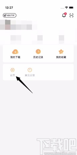 土豆视频APP设置默认下载清晰度的方法
