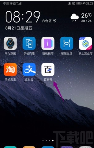 百家号APP关闭留言接收的方法