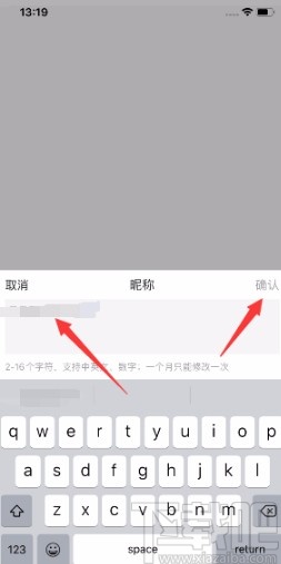 凤凰新闻APP修改昵称的方法