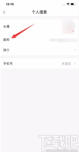 凤凰新闻APP修改昵称的方法