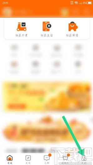 来伊份APP删除订单的方法步骤