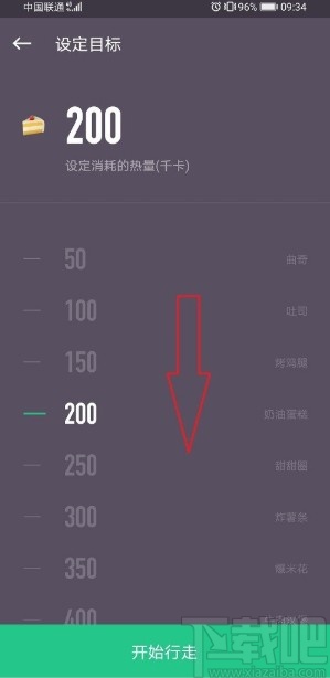 keepAPP设置行走目标的方法
